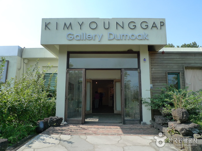 Kim Young Gap Gallery Dumoak (김영갑 갤러리 두모악)