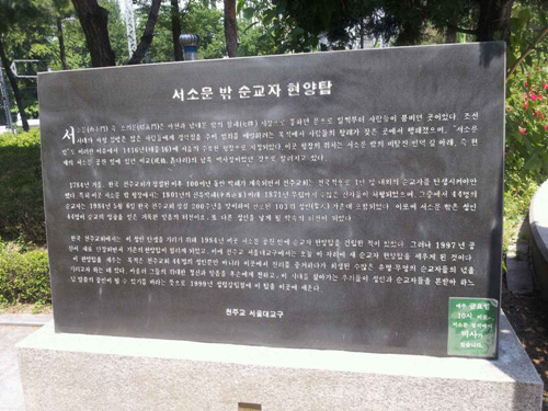西小門歴史公園（서소문역사공원）