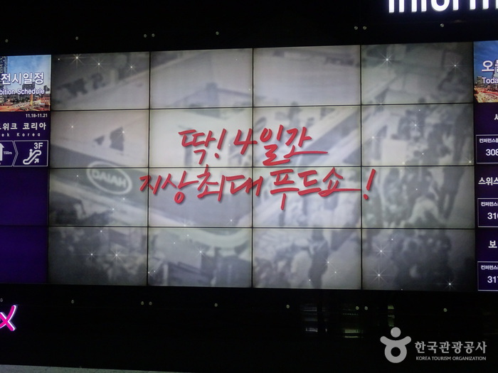 FOOD WEEK KOREA 2018 (서울국제식품산업전)3