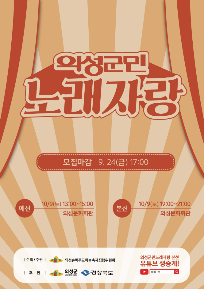 의성슈퍼푸드마늘축제1