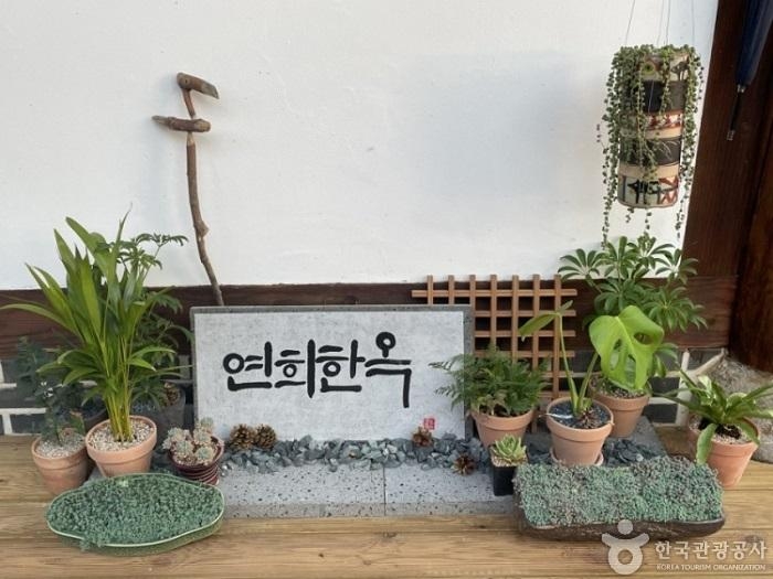 Yeonhee Hanok Pension[Korea Quality] / 영암연희한옥펜션[한국관광 품질인증]