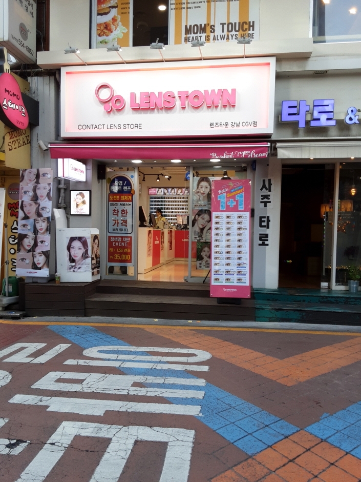 [事后免税店]Lenstown江南CGV店(렌즈타운강남cgv점)