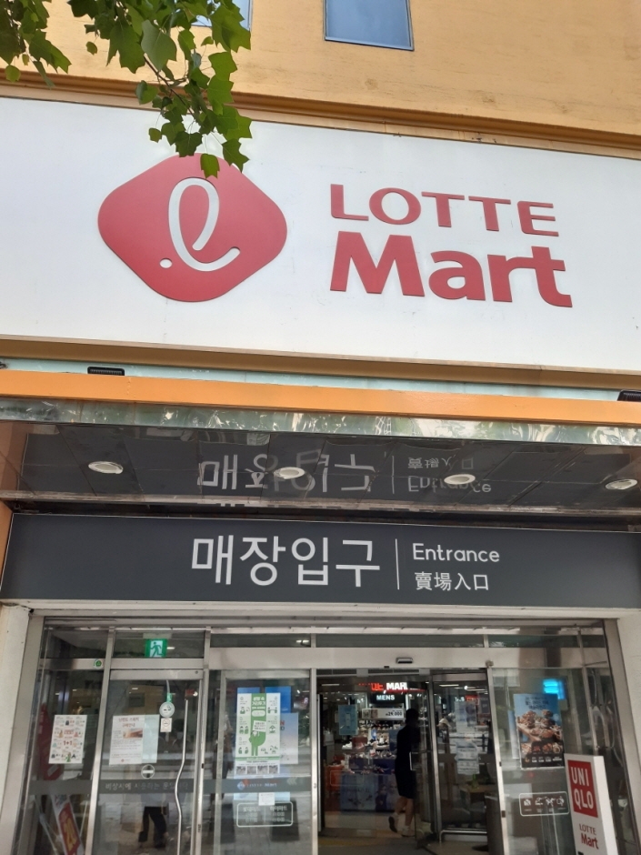 [事後免稅店] 樂天超市 (桂陽店)(롯데마트_계양점)