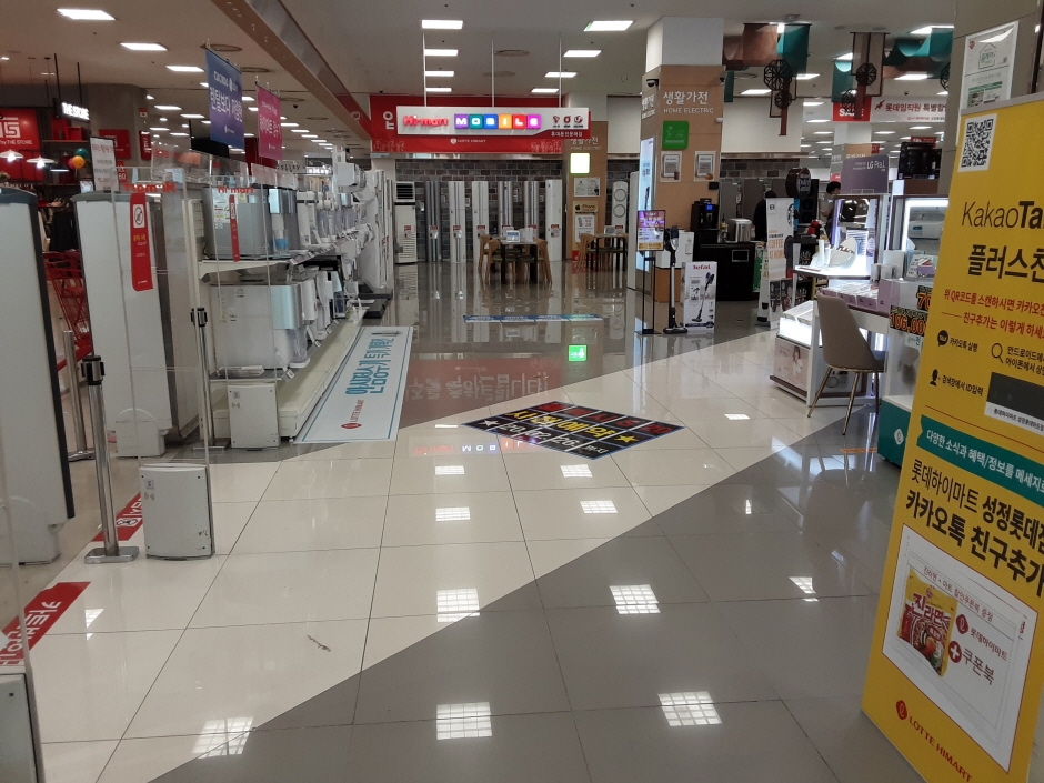 [事後免稅店] 樂天Hi-Mart (松亭店)(롯데하이마트 송정점)