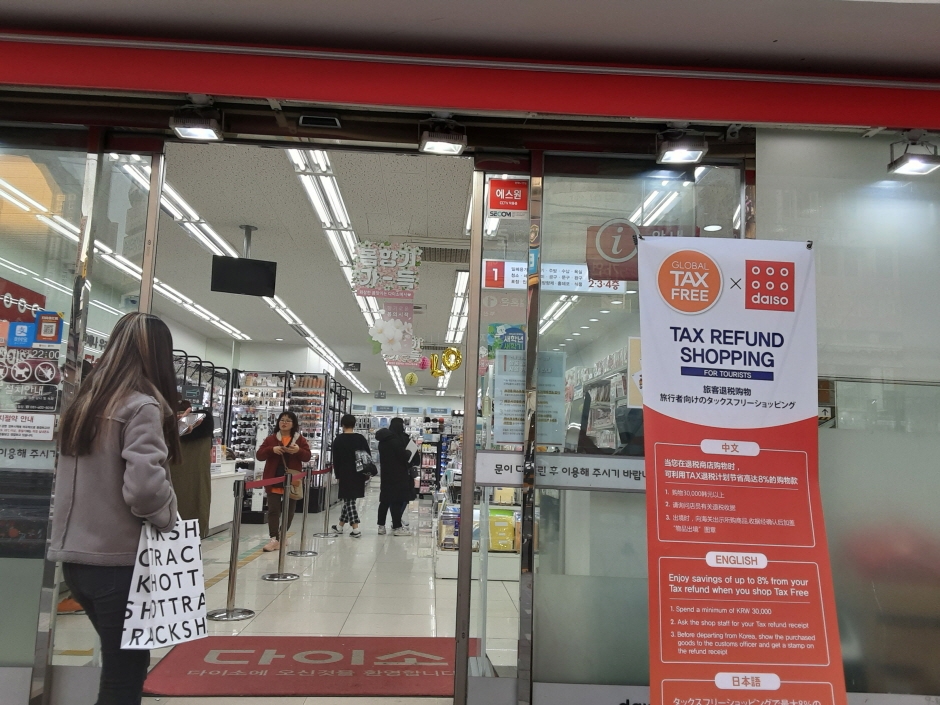 Daiso - Busan Seomyeon Branch (No. 2) [Tax Refund Shop] (다이소 부산서면2호)