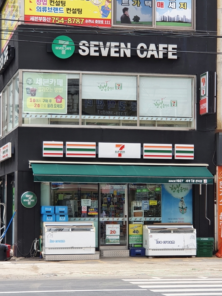7-Eleven - Suncheon Jungang Branch [Tax Refund Shop] (세븐일레븐 순천중앙점)