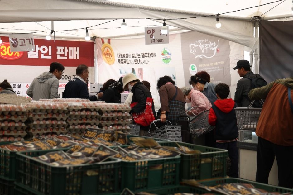 고양행주한우 숯불구이축제