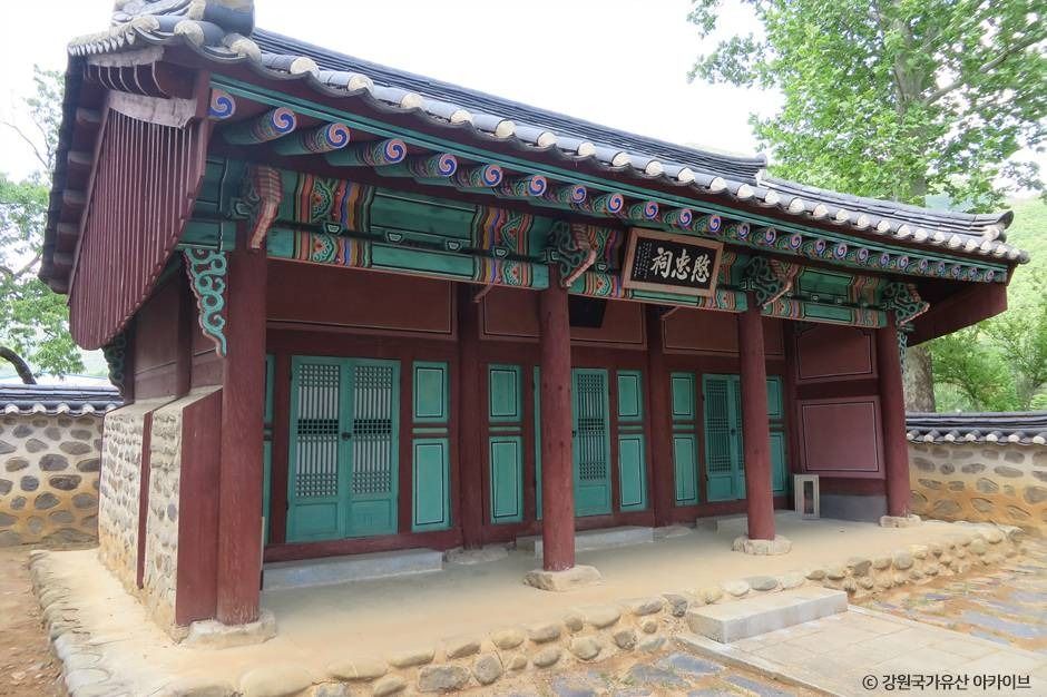 민충사