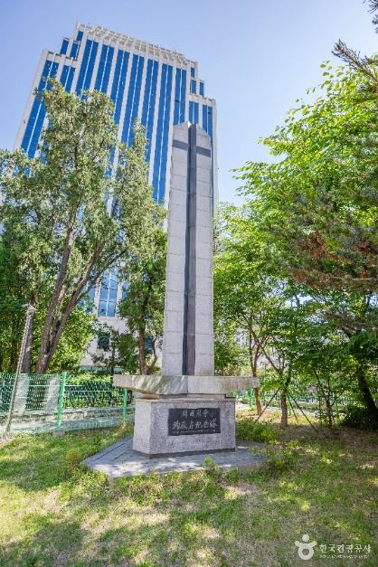 한국교회 100주년 기념관