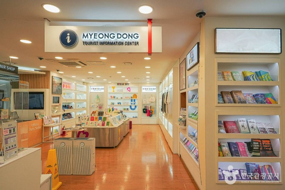 명동관광정보센터