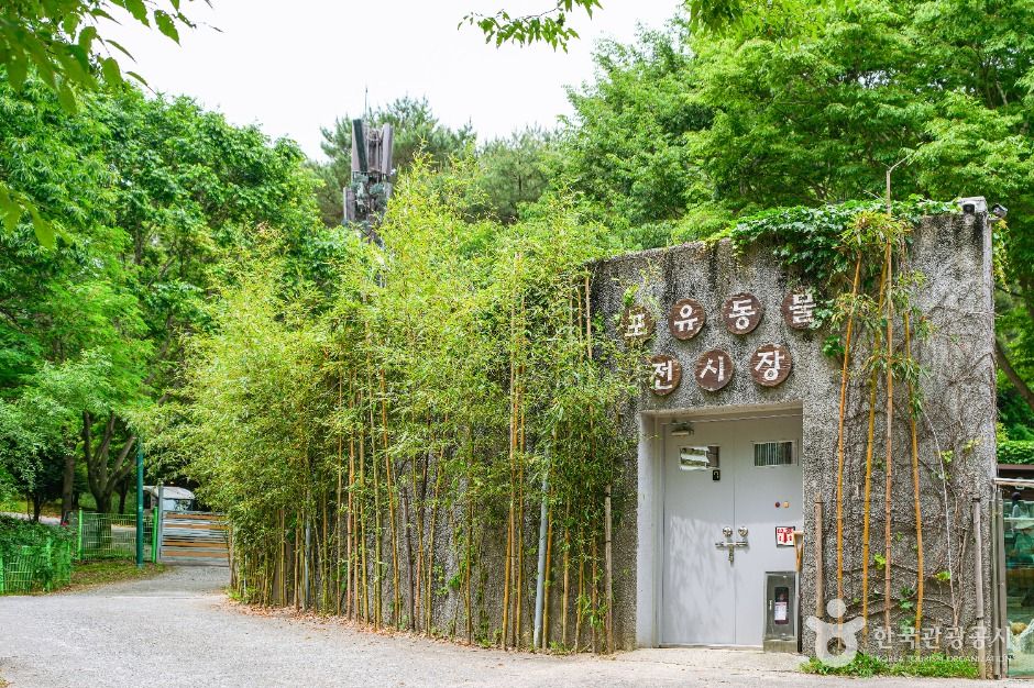 울산대공원 동물원