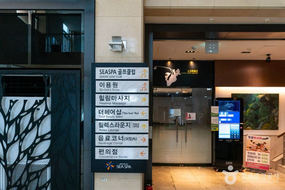 거제_거제도해수보양온천 (6)