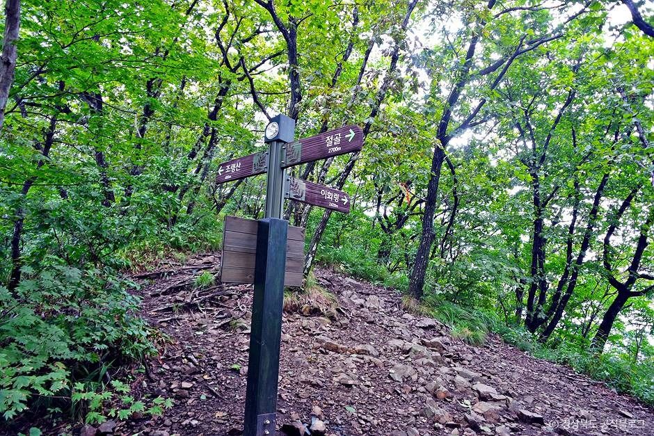 조령산