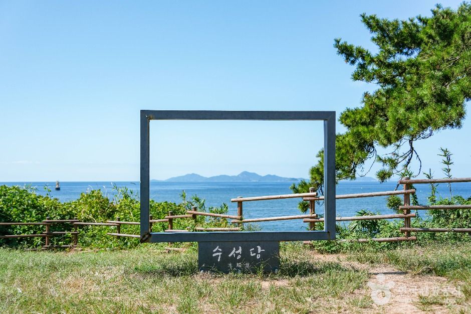 수성당