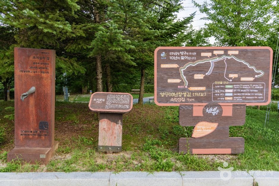 thumbnail-소지섭길-13