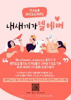 춘천숲자연휴양림 설렘의 숲 페스타_포스터 (10)