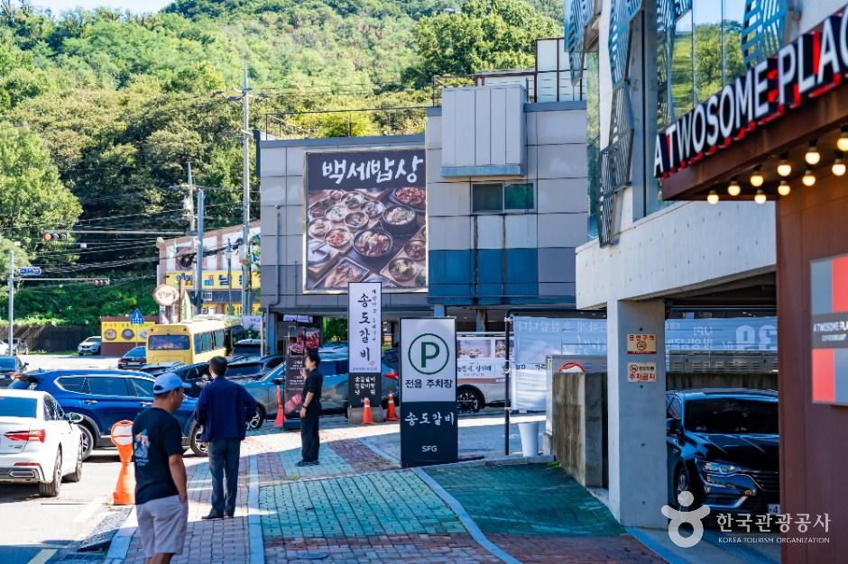 밤일마을 음식문화거리