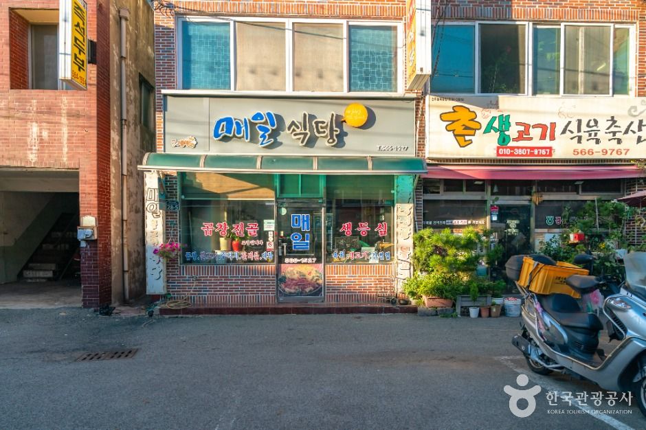 중리동 곱창골목