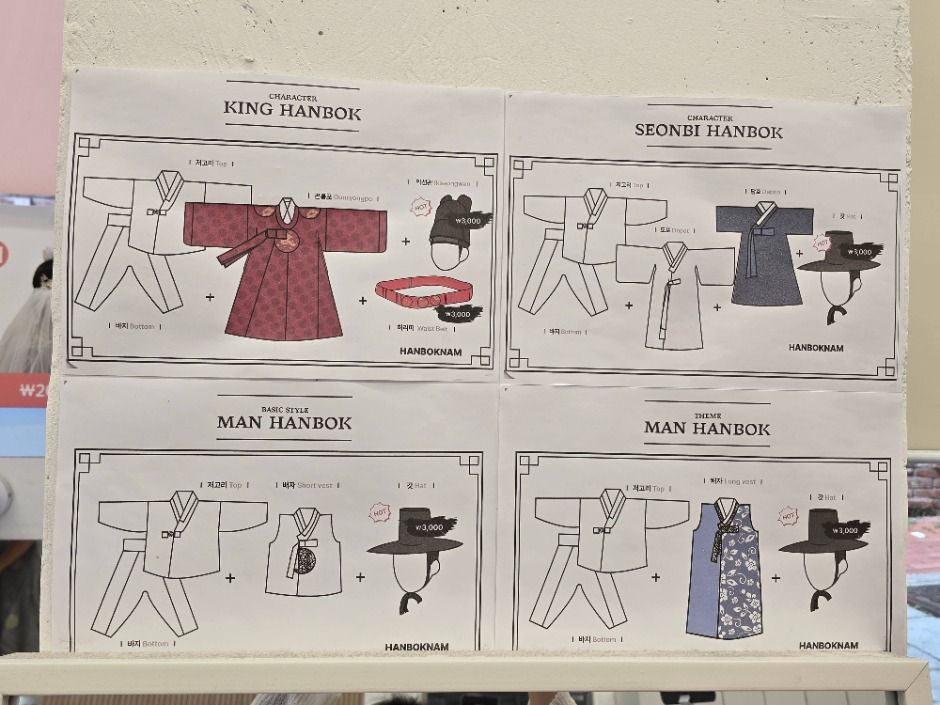 한복남 창덕궁점