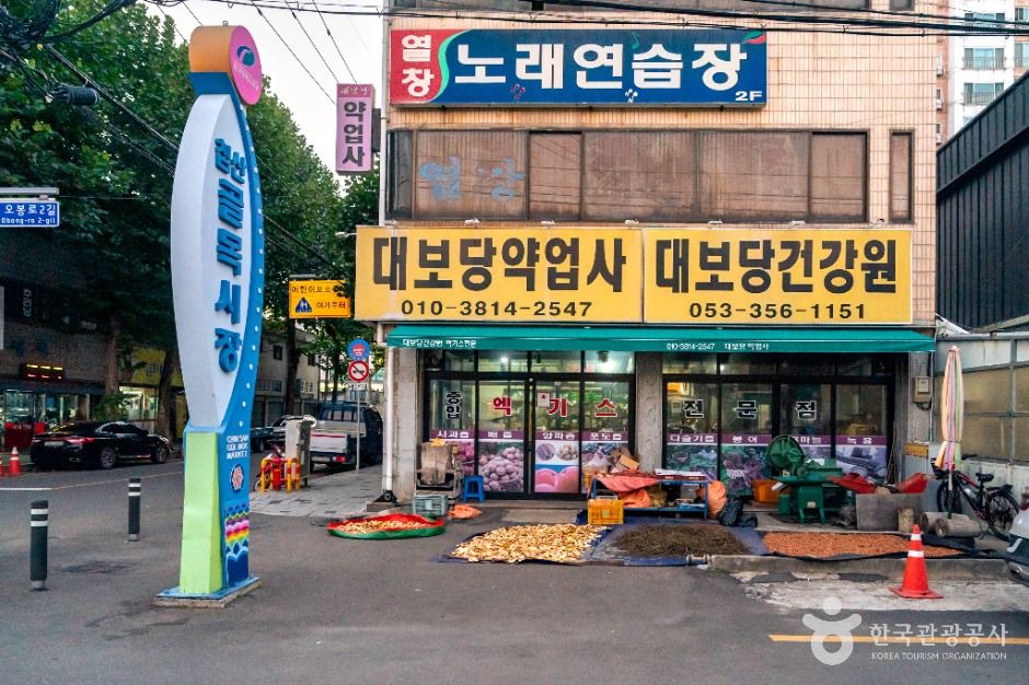 대구_침산골목시장 (5)