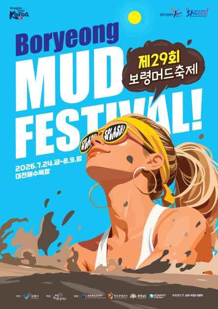 thumbnail-보령머드축제-10