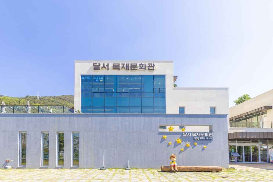 thumbnail-달서목재문화관-0