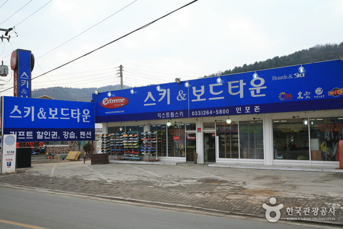 강촌스키보드타운3