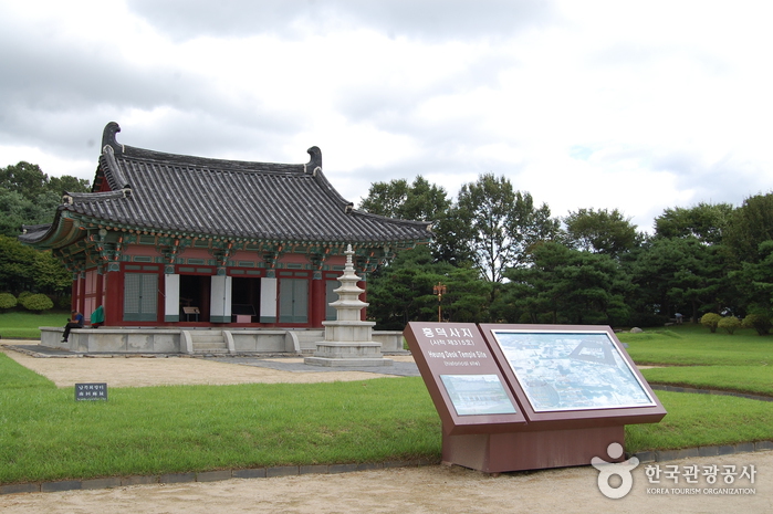Musée des premières impressions de Cheongju (site du temple Heungdeoksaji) (청주 고인쇄박물관 - 흥덕사지)