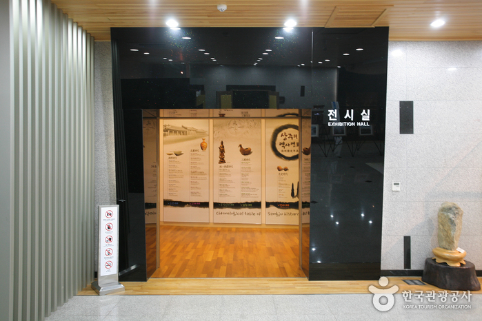 Musée de Sangju (상주박물관)
