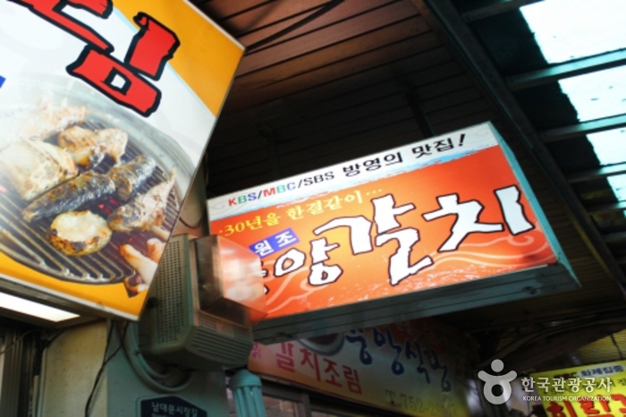 Namdaemun Market (남대문시장)