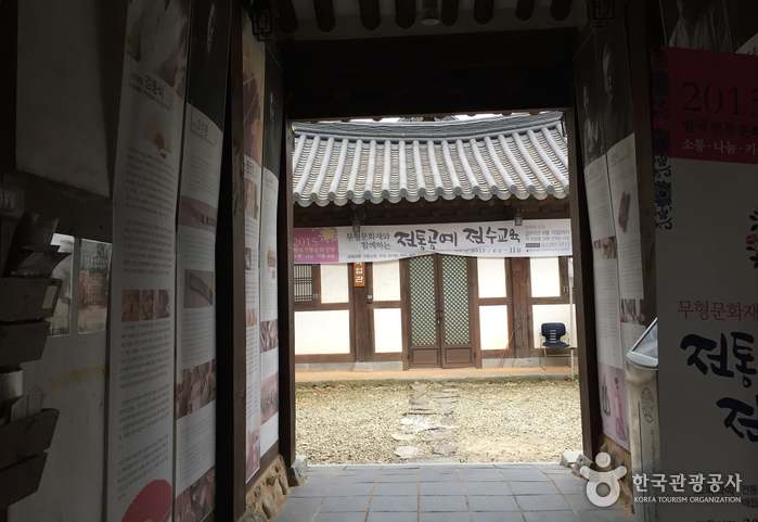 전주공예명인관3