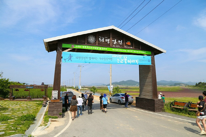 소금박물관 사진18