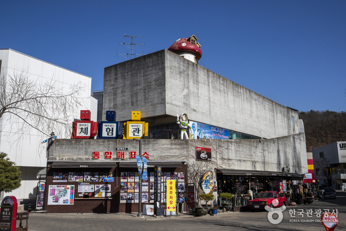 통일동산 관광특구