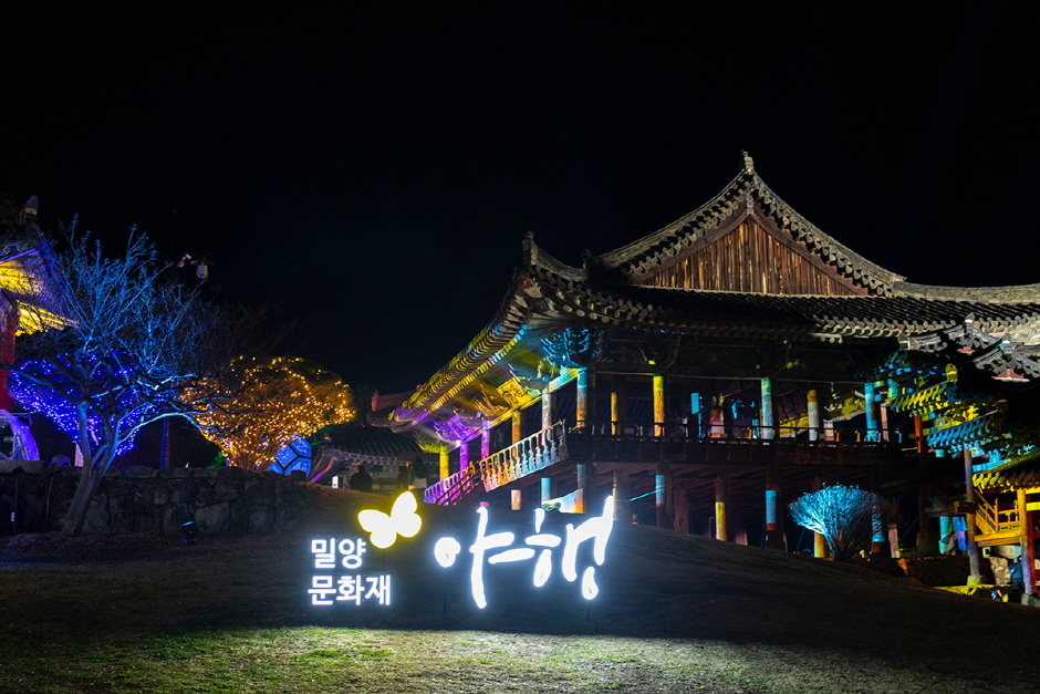 Miryang Cultural Heritage Night Tour (밀양문화유산야행 )