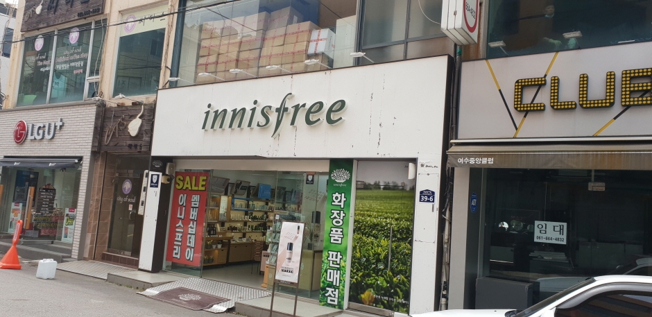 [事後免稅店] Innisfree (麗水店)(이니스프리(여수))