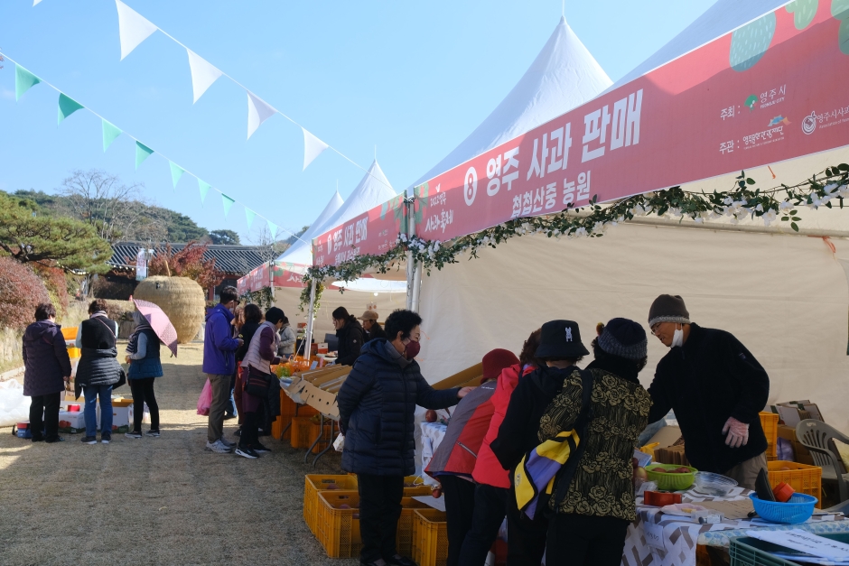 영주장날 농특산물대축제