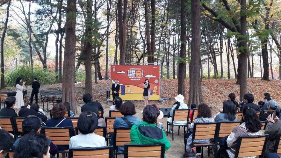 매헌시민의숲 가을축제