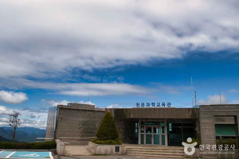 별마로천문대