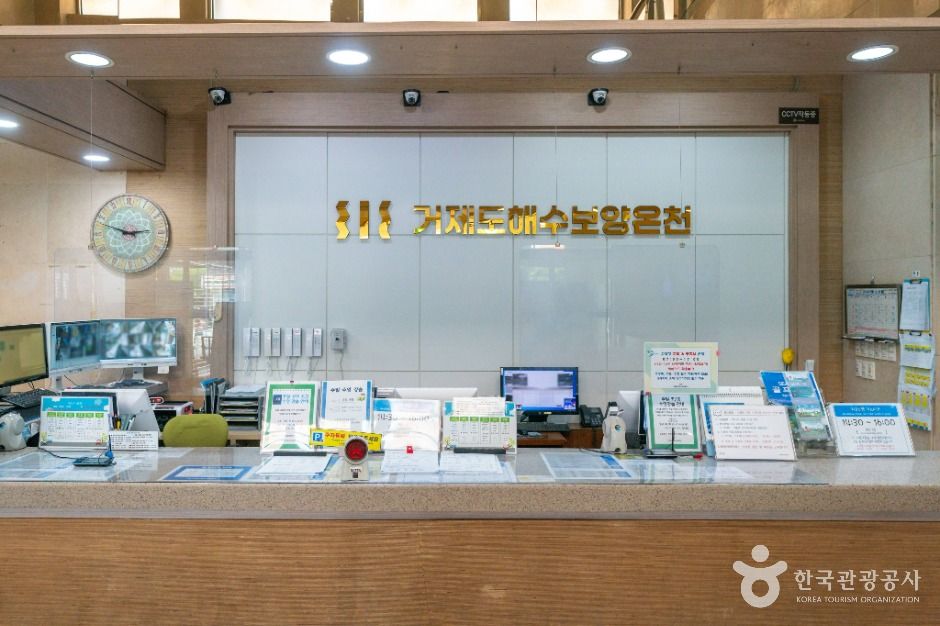 거제_거제도해수보양온천 (7)