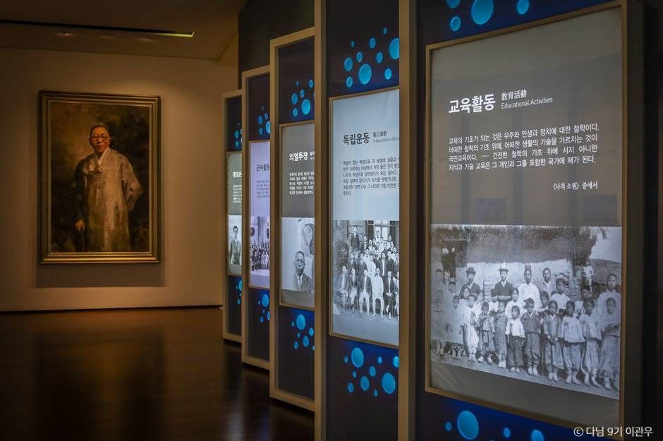 백범김구기념관