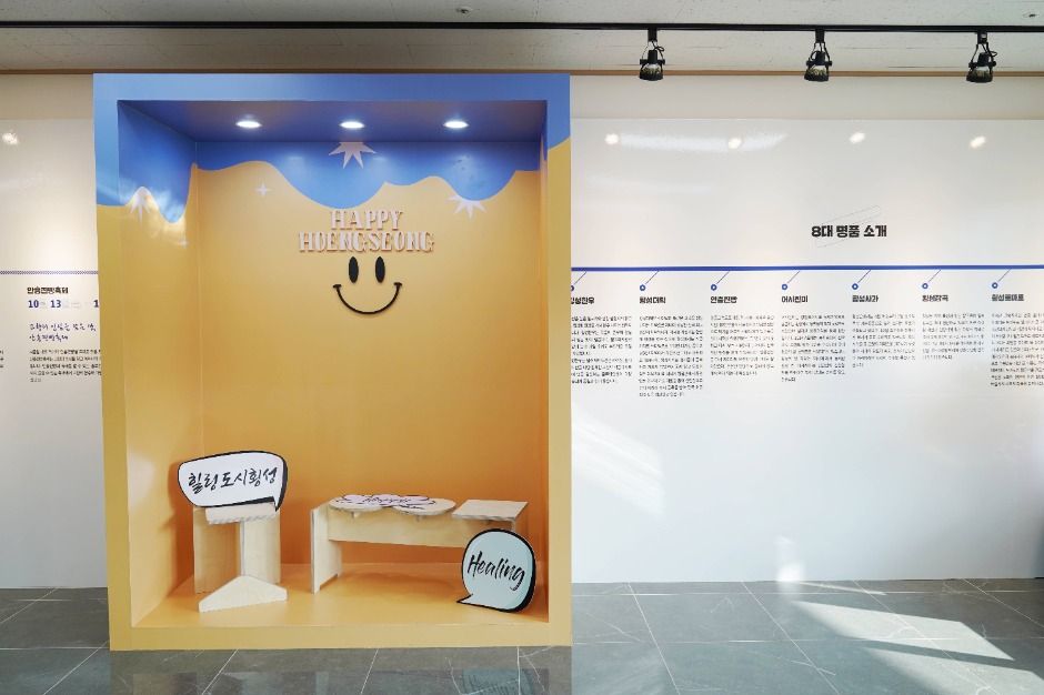 횡성_횡성한우체험관 (10)