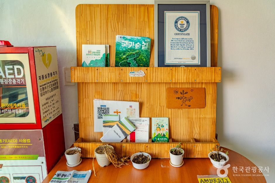 지리산둘레길 하동센터