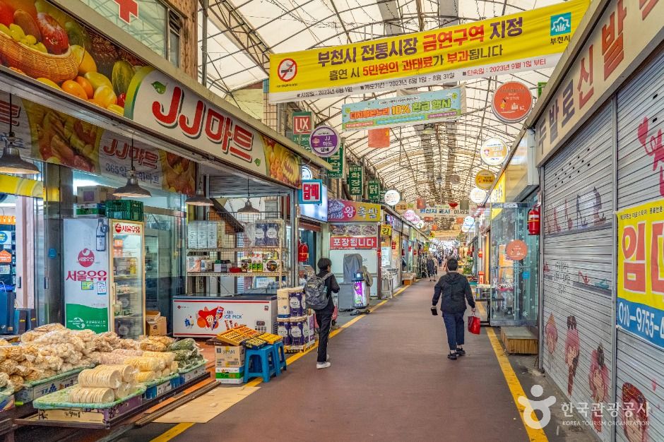 강남시장(부천)