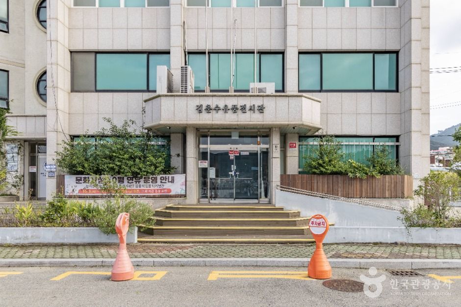 김춘수 유품전시관