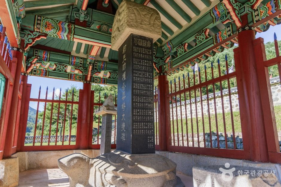 권율장군 이치대첩비