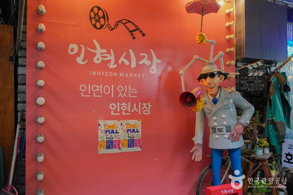 서울_인현시장 (7)