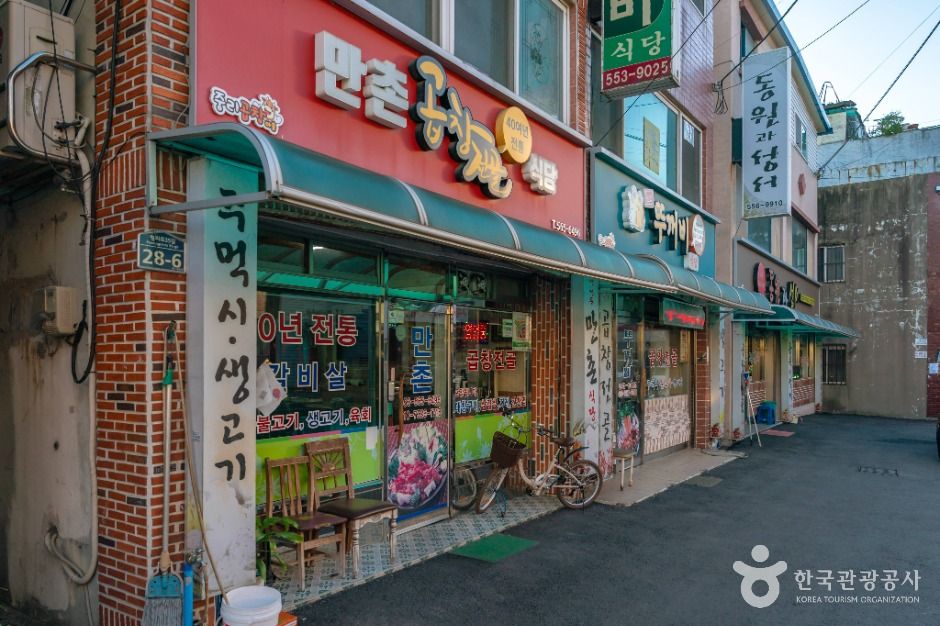 중리동 곱창골목