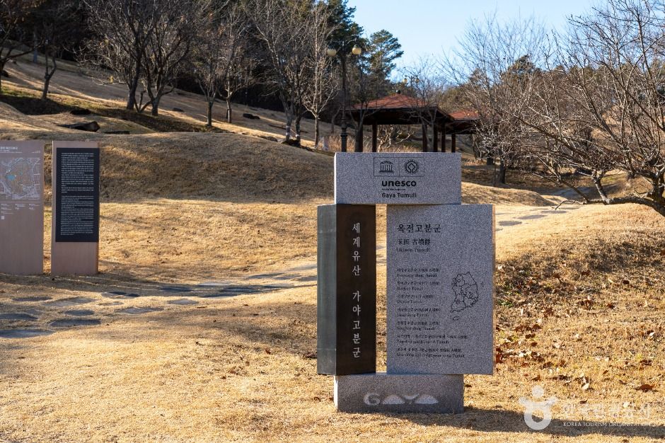 합천 옥전 고분군