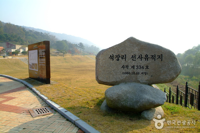 Historische Stätte Seokjang-ri (공주 석장리 유적)