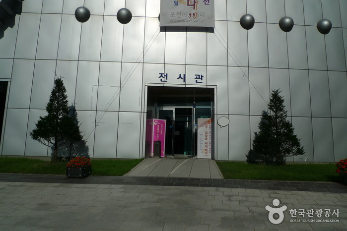 Pocheon Art Valley (포천아트밸리) 
